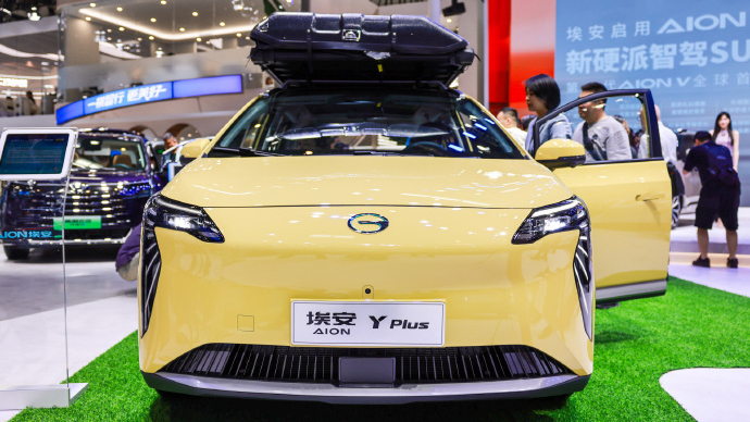Aion Y Plus at the 2024 Beijing Motor Show